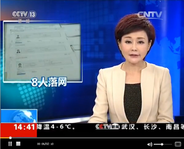 特大非法猎捕贩卖画眉鸟案告破