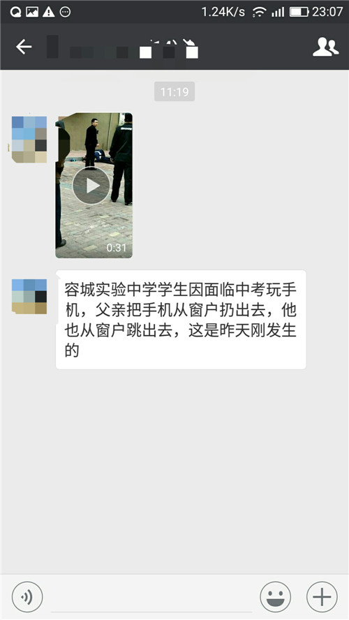 【记者调查】容城实验中学学生因父亲不让玩手机跳楼身亡？视频下的文字纯属“移花接木”